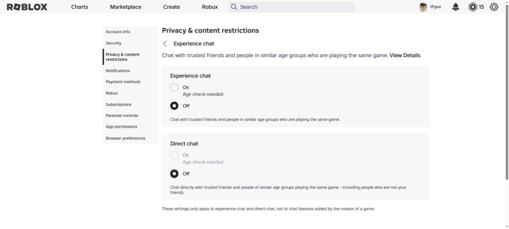 Настройки Experience chat и Direct chat в Роблоксе: напротив варианта On стоит подпись Age check needed